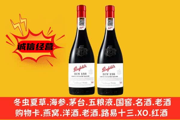 鹤岗上门回收奔富价格