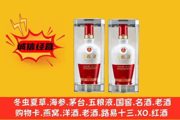 鹤岗上门回收五粮液1618价格