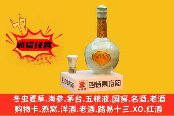 鹤岗上门回收四特酒价格