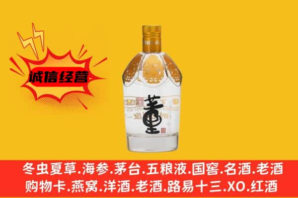 鹤岗上门回收老董酒价格