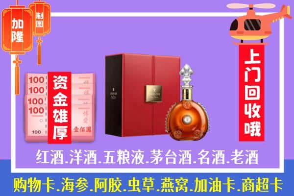 ​鹤岗回收路易十三是如何定价